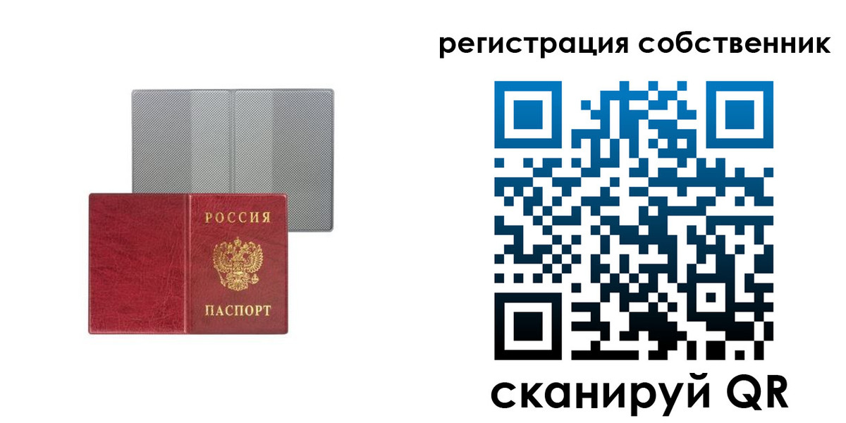 прописка гарантия в Черепаново