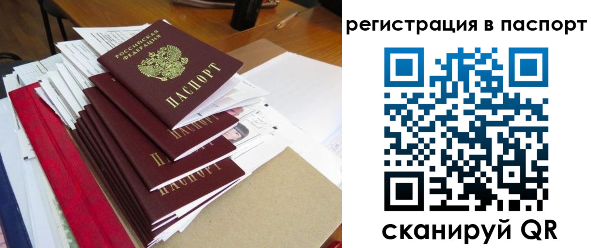 прописка для кредита в Черепаново