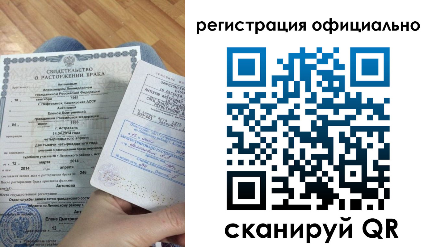 прописка от собственника в Черепаново